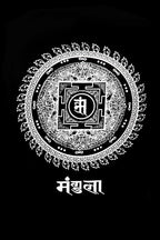 🌼 T-shirt Mandala Mantra – Hinayana ✨ XL-44